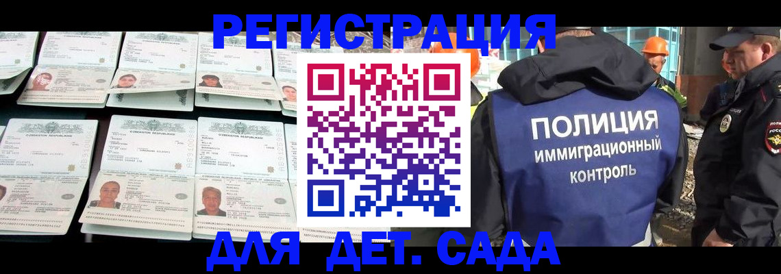 прописка паспорт в Десногорске